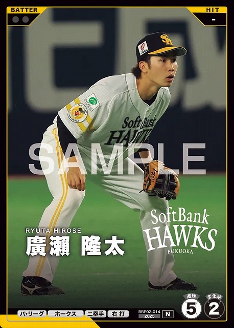 廣瀨 隆太 【BBP02-014N】※QRコード未使用